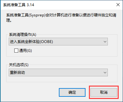 取消 取消
