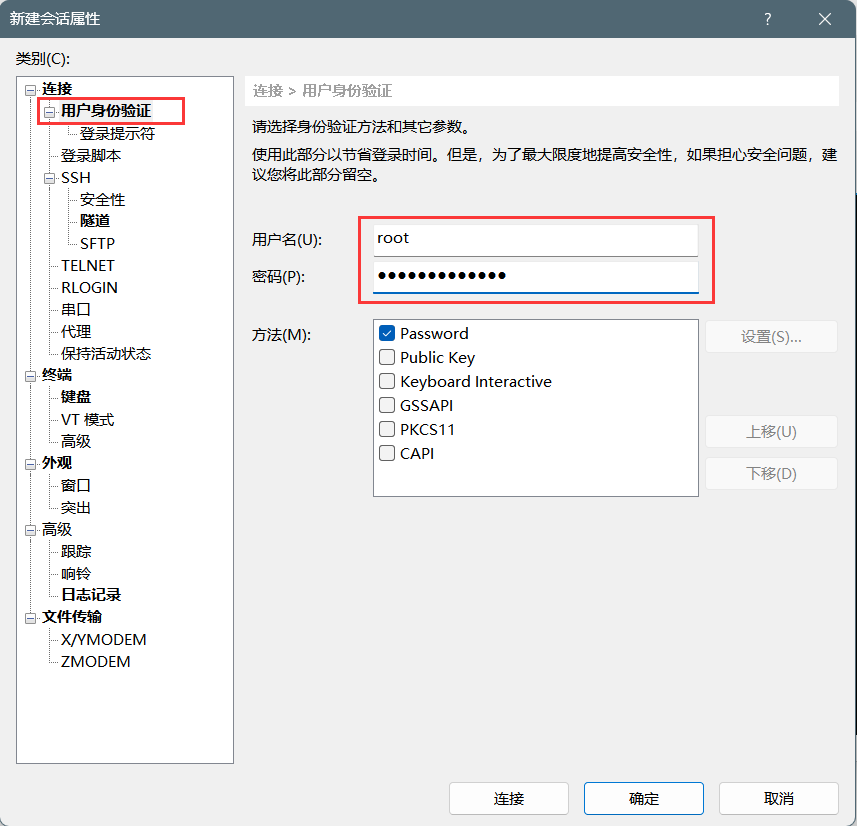 用户名和密码 用户名和密码