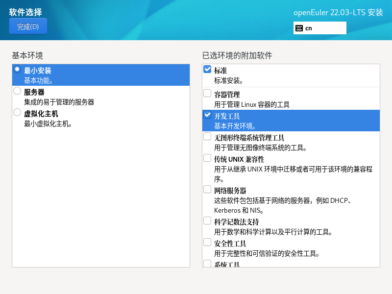 软件选择 软件选择