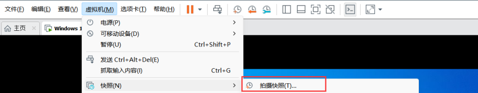 拍摄快照 拍摄快照