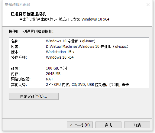完成 完成