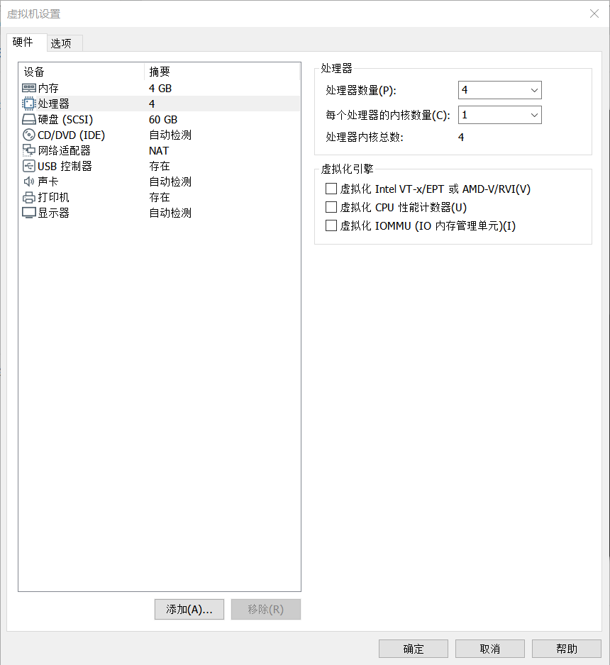 编辑虚拟机 编辑虚拟机