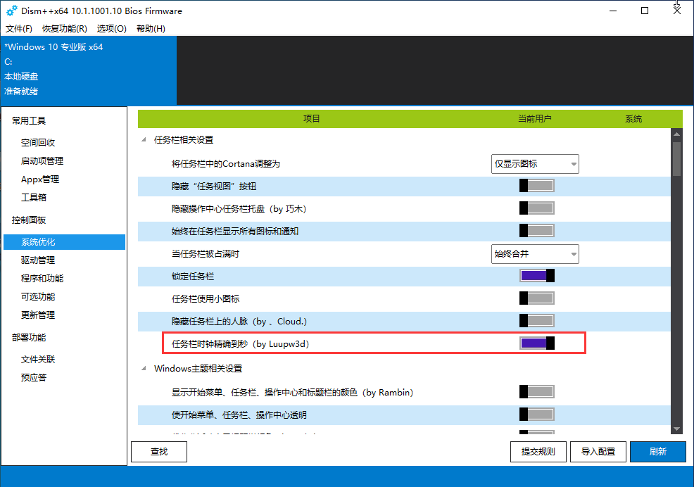 任务栏时钟精确到秒 任务栏时钟精确到秒