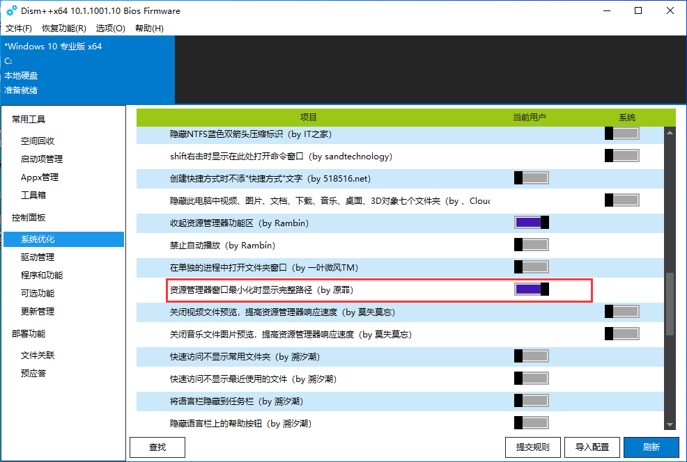 最小化时显示完整路径 最小化时显示完整路径
