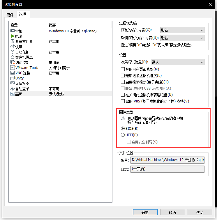 固件类型 固件类型