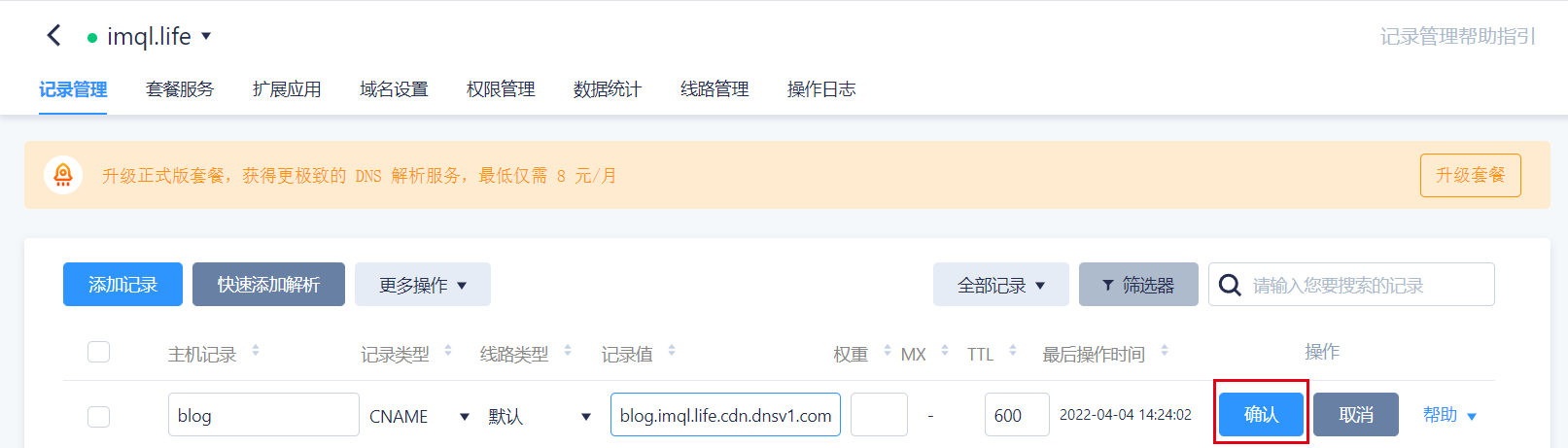 修改解析 修改解析