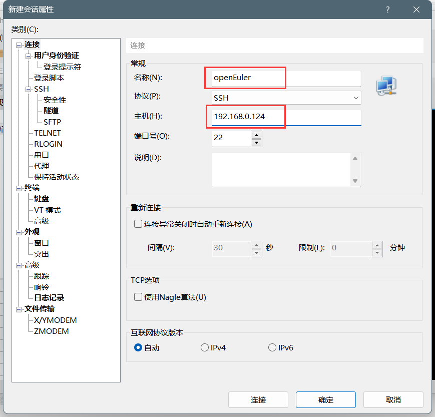 名称和主机 名称和主机