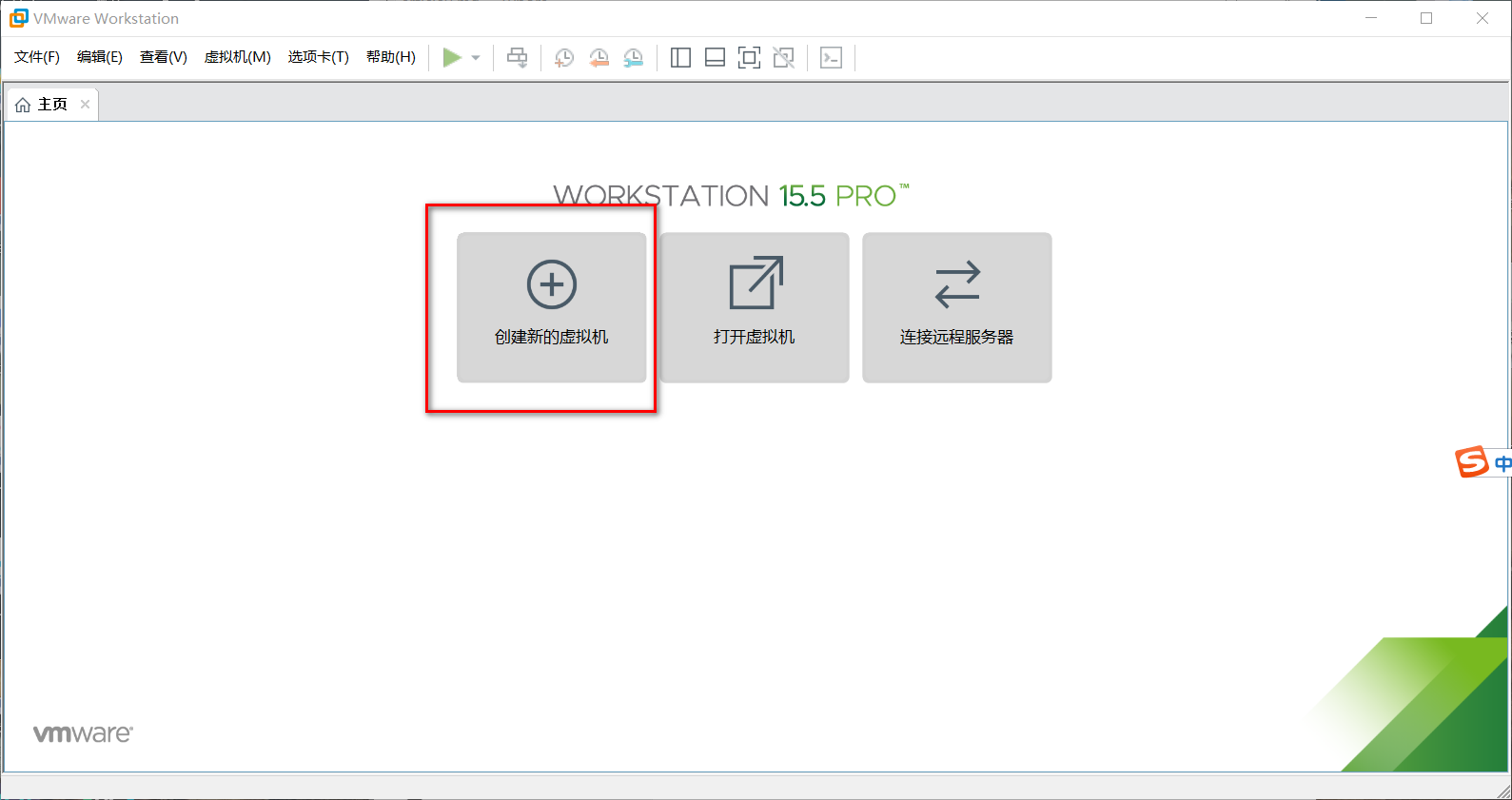 创建新的虚拟机 创建新的虚拟机