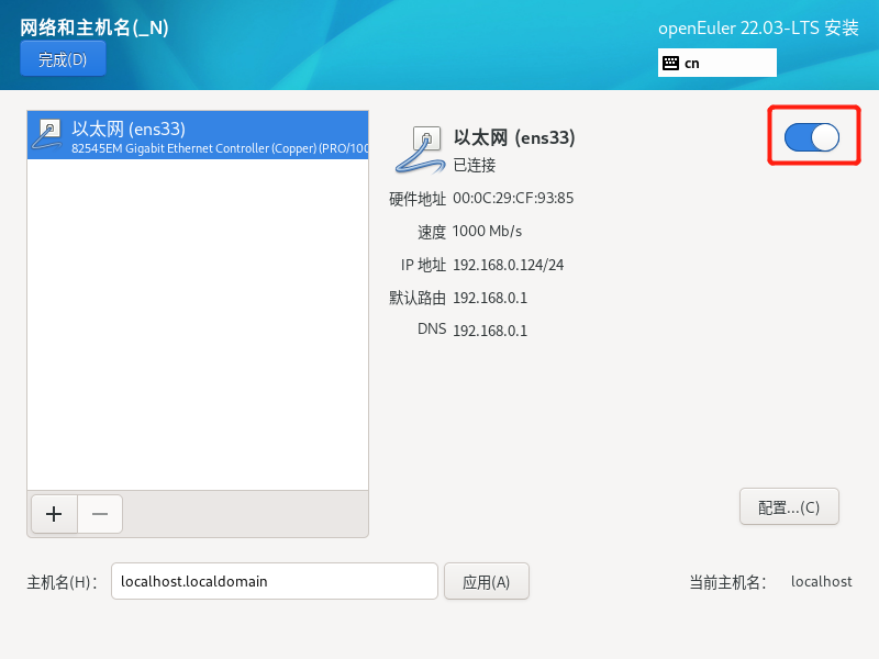 开启以太网 开启以太网