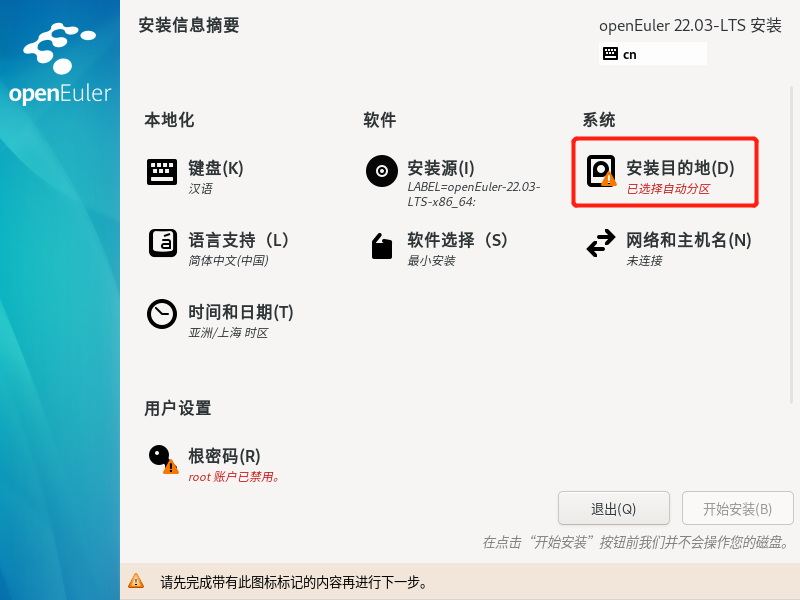 自动分区 自动分区