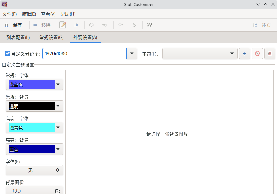 自定义分辨率.png